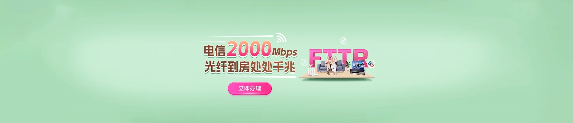 榕城区电信宽带